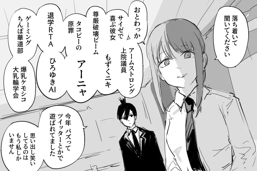 琴索曼杂多总结
