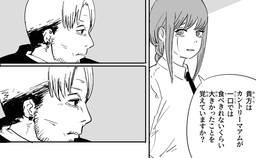 琴索曼杂多总结