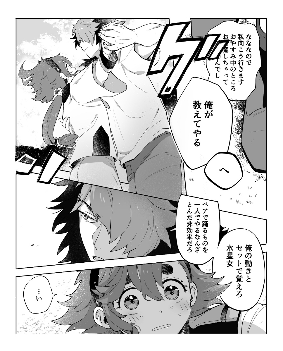 6-7话间幻觉补充漫画