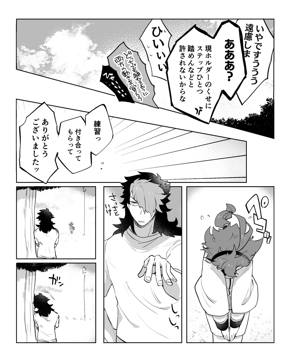 6-7话间幻觉补充漫画