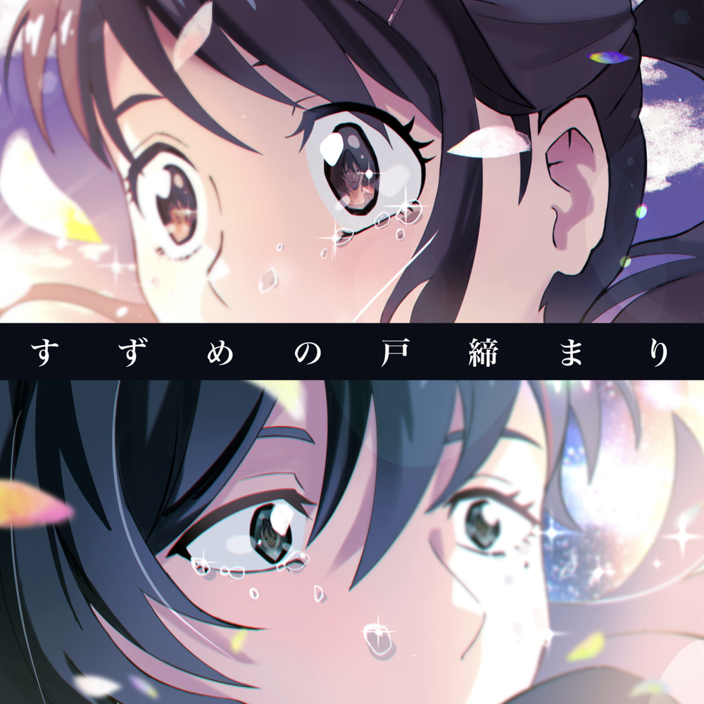 瞳孔