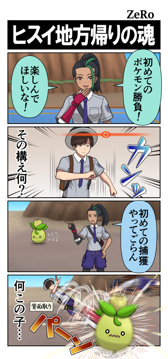 【SV】翡翠地方归来的灵魂
