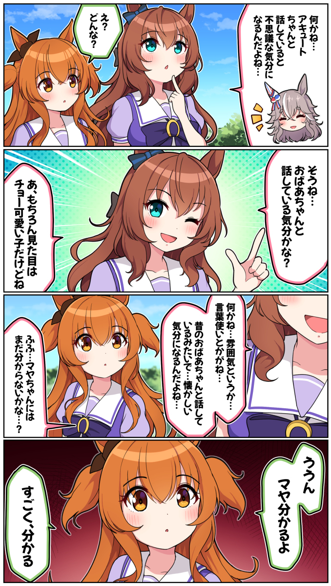 玛雅也明白的心情