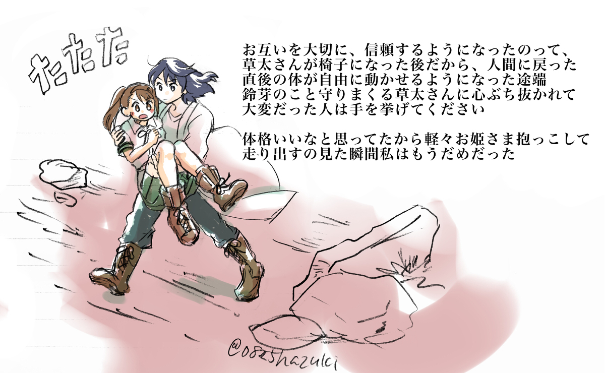 【草铃】感想涂鸦【有剧透】