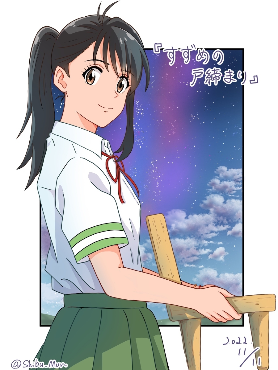 雀户紧