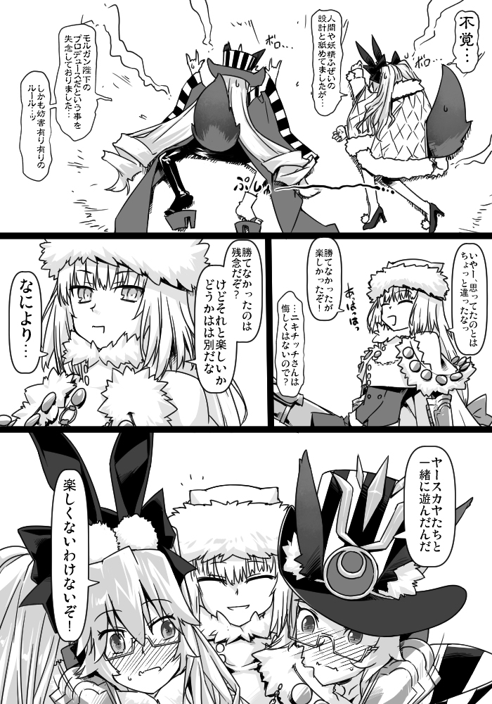 加油 #268