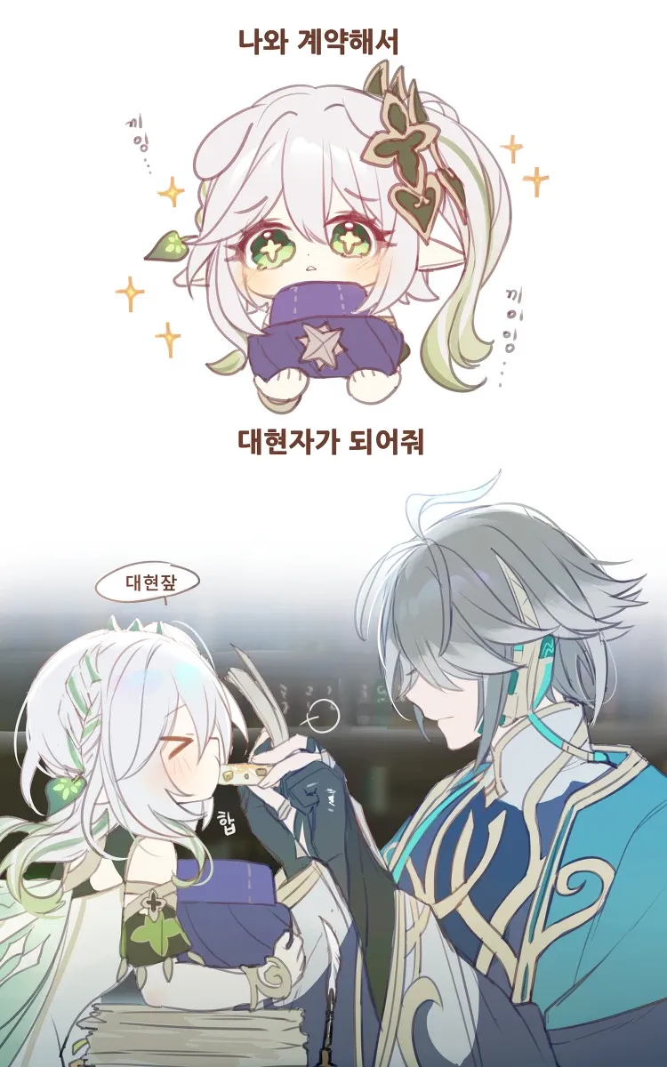 Will you be my grand sage?