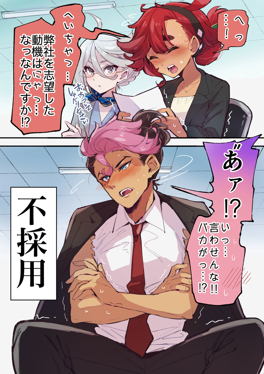株式会社gundam采用面试