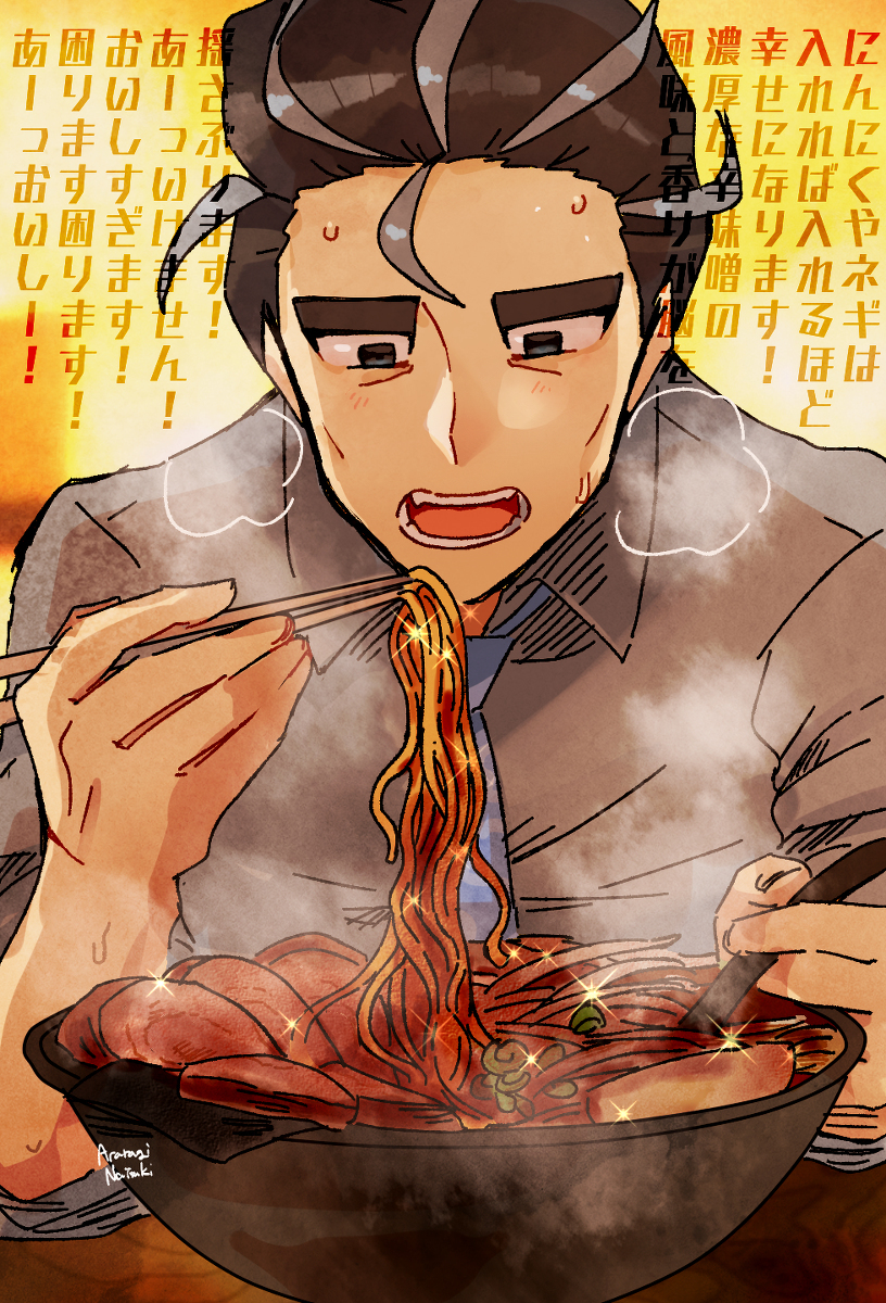 木村拓哉饭力