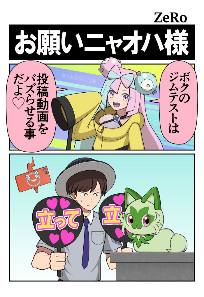 【SV】拜托了