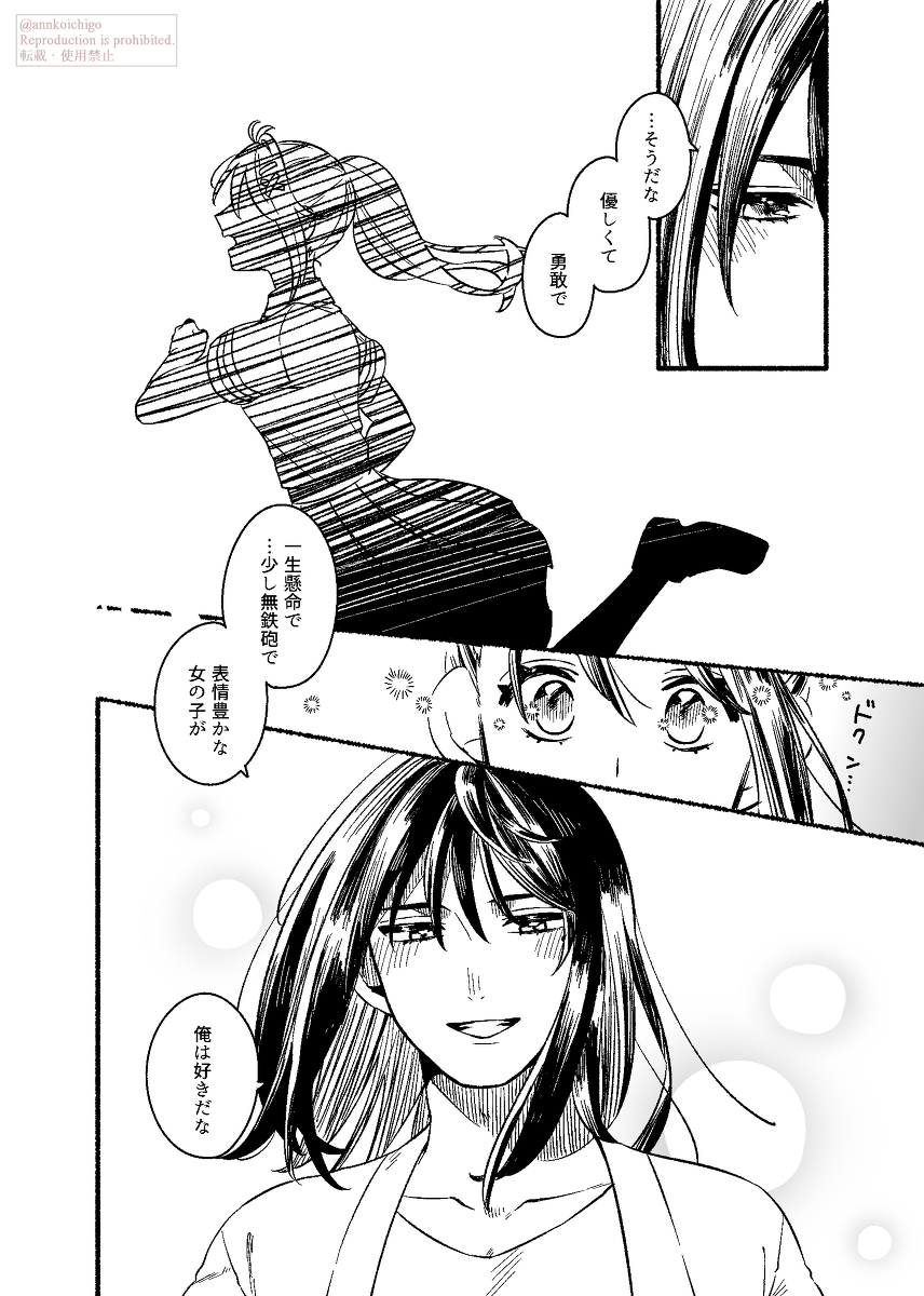 恋爱的步骤前途多难