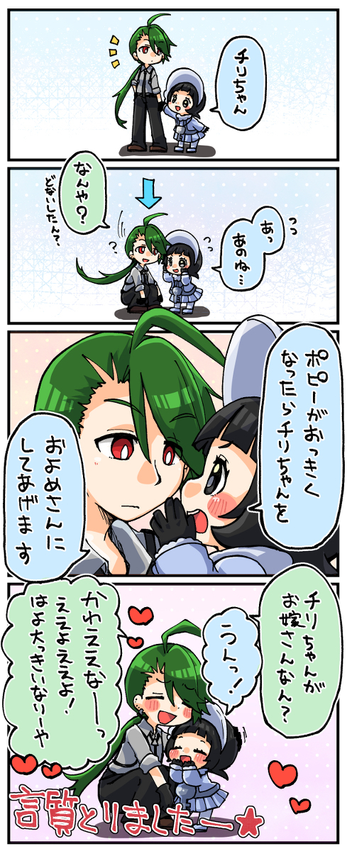 Popy &ldquo;做了!」