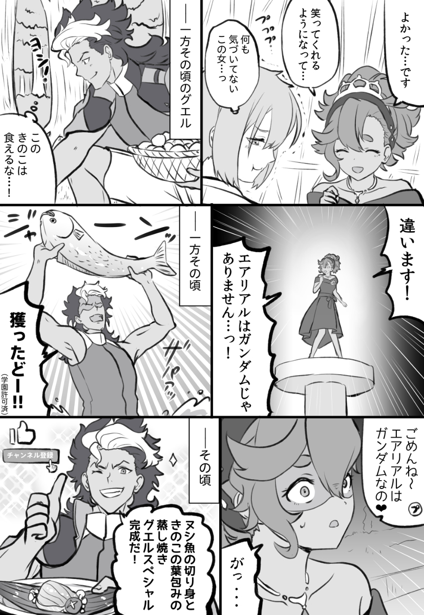 古埃坎 △ SEASON2