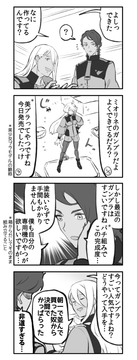 制作甘普拉的沙迪克 &middot; 泽内利
