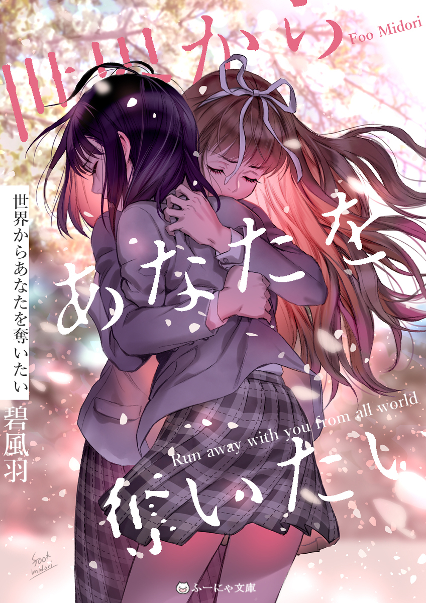 虚构的文库装帧总结3