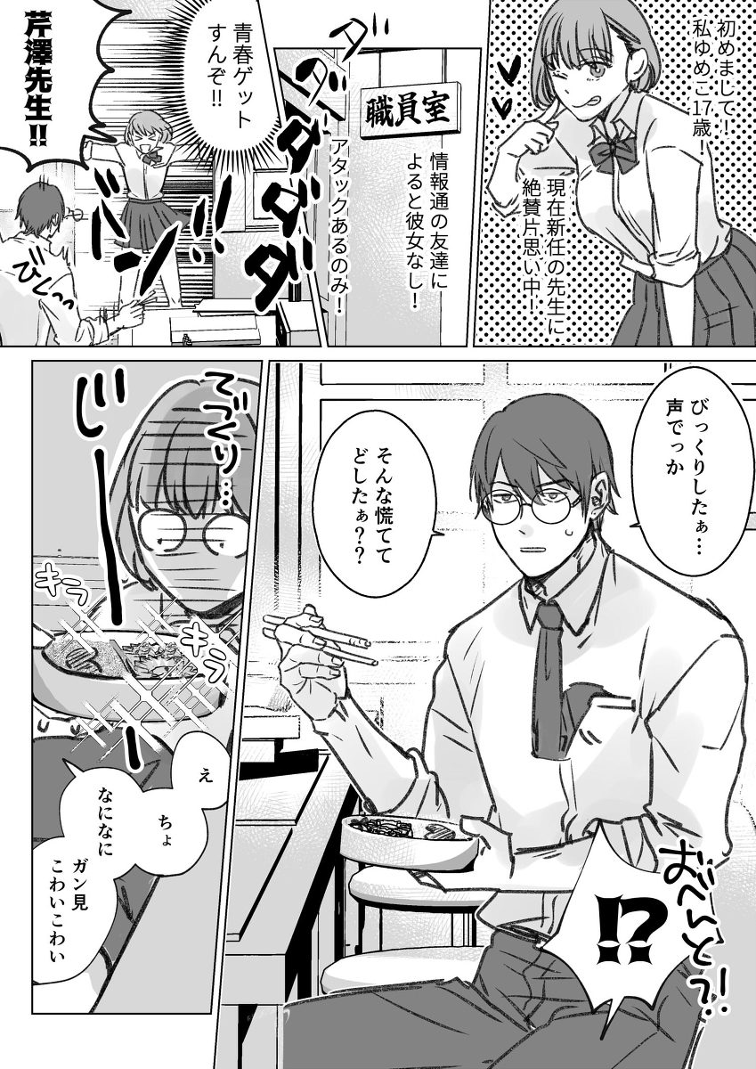 芹环最棒啊 ※ 原创角色注意 ※