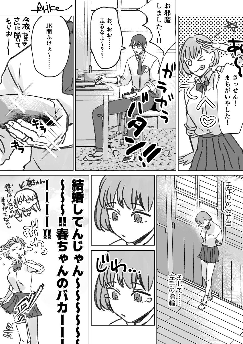 芹环最棒啊 ※ 原创角色注意 ※