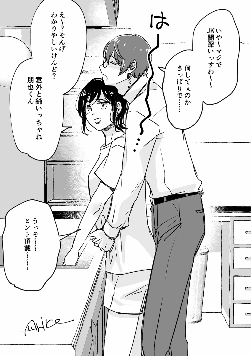 芹环最棒啊 ※ 原创角色注意 ※