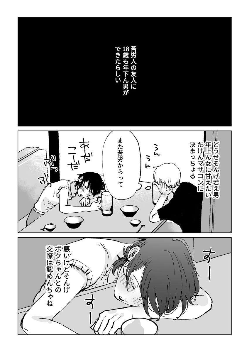 芹环最棒啊 ※ 原创角色注意 ※