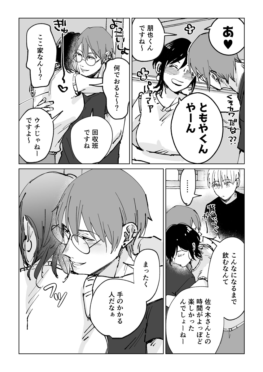 芹环最棒啊 ※ 原创角色注意 ※
