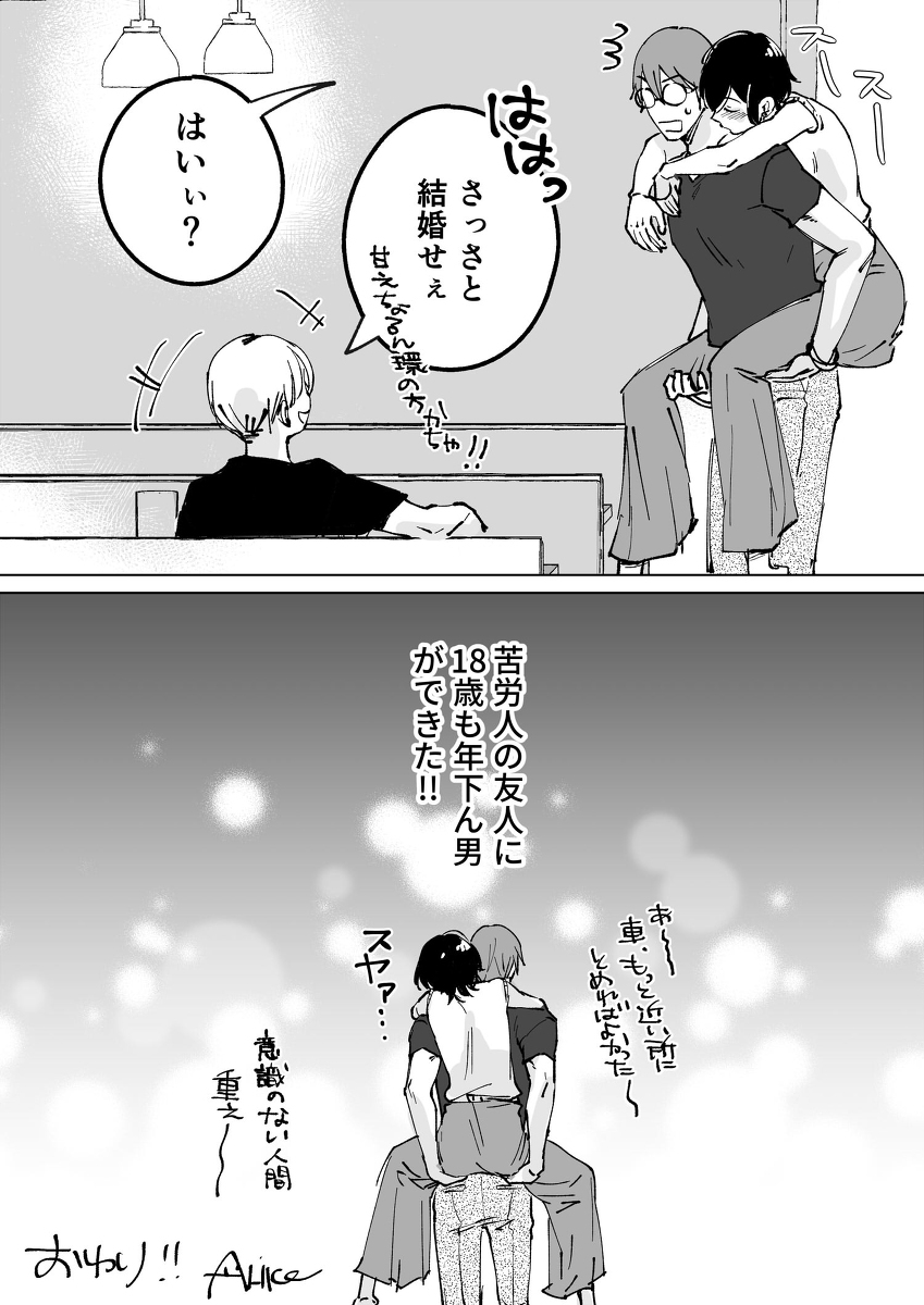 芹环最棒啊 ※ 原创角色注意 ※