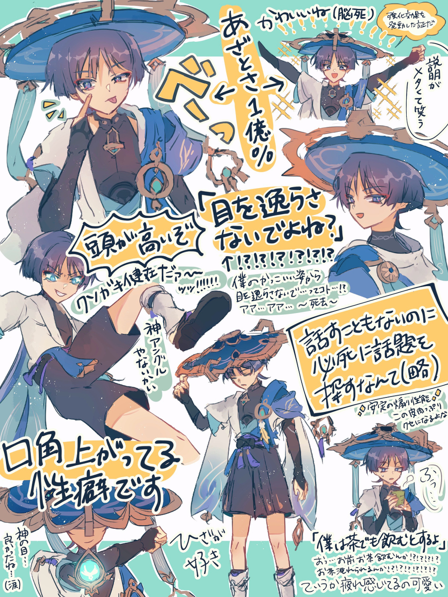 3.3预告节目感想/斯卡拉马什