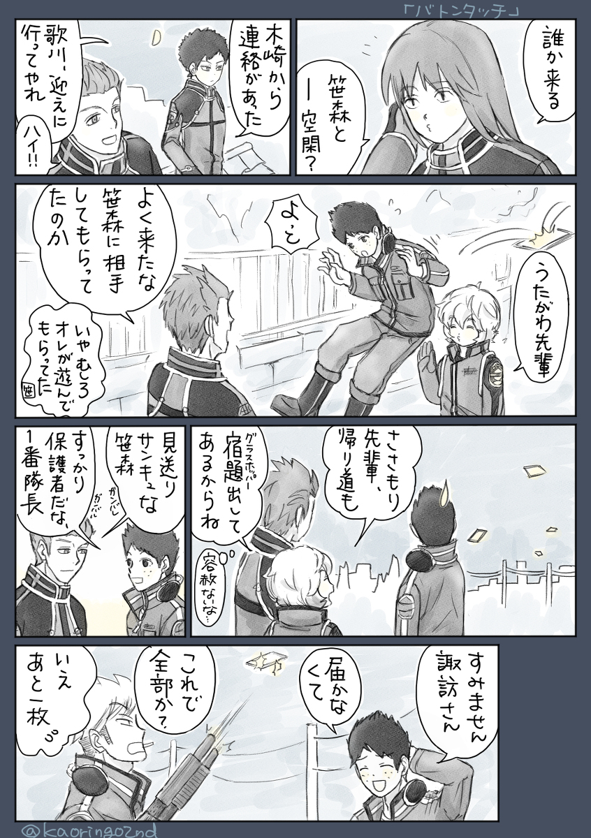 游真夜游 ①