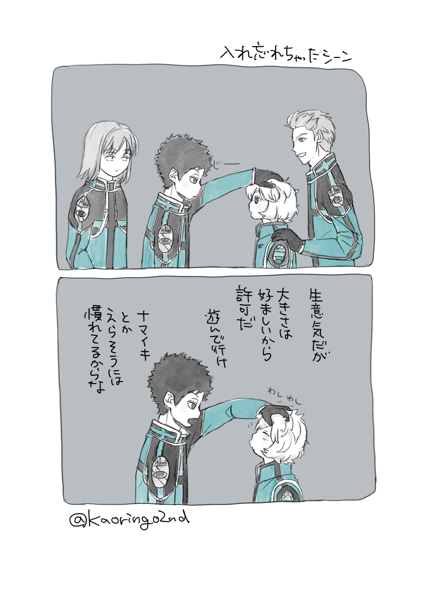 游真夜游 ①
