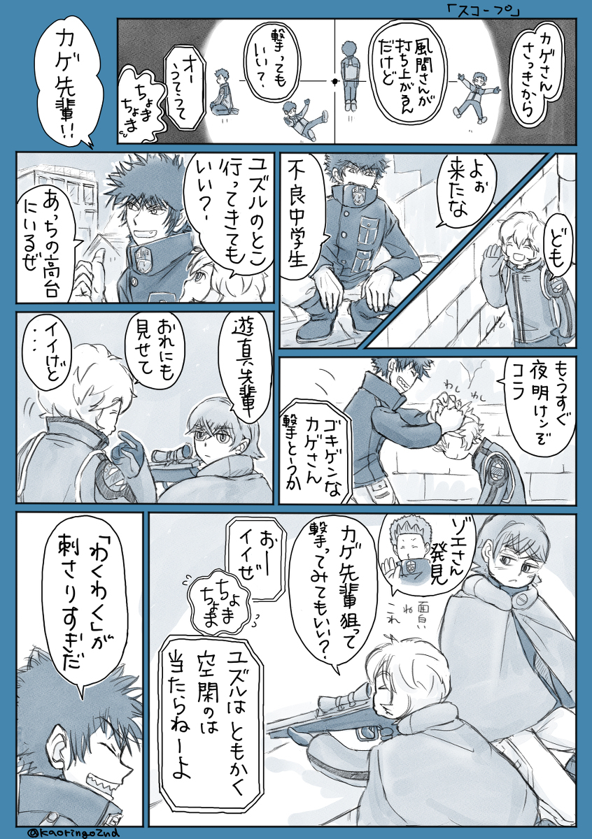 游真夜游 ①