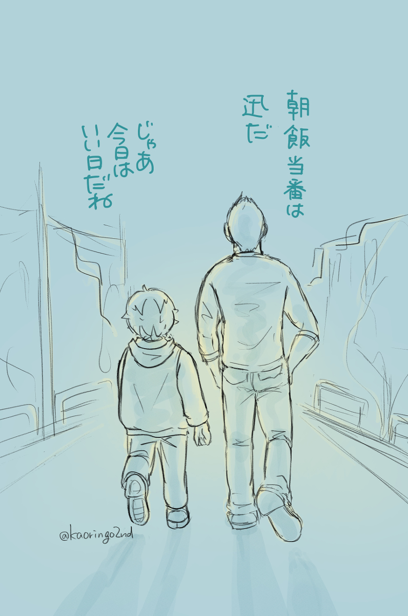 游真夜游 ①