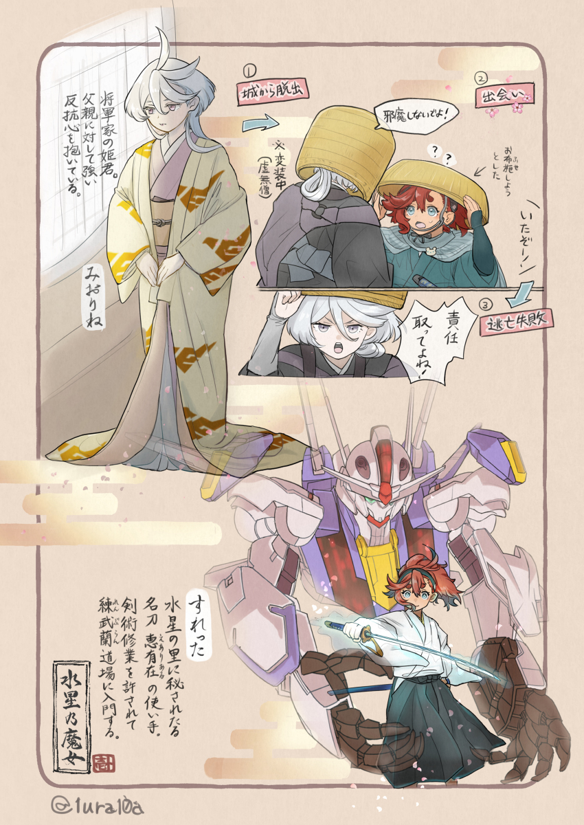 古装帕洛总结