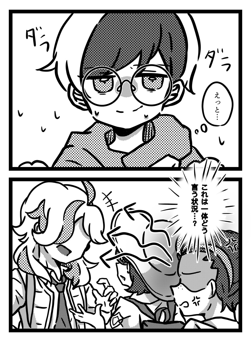 【神奇宝贝SV】妄想漫画
