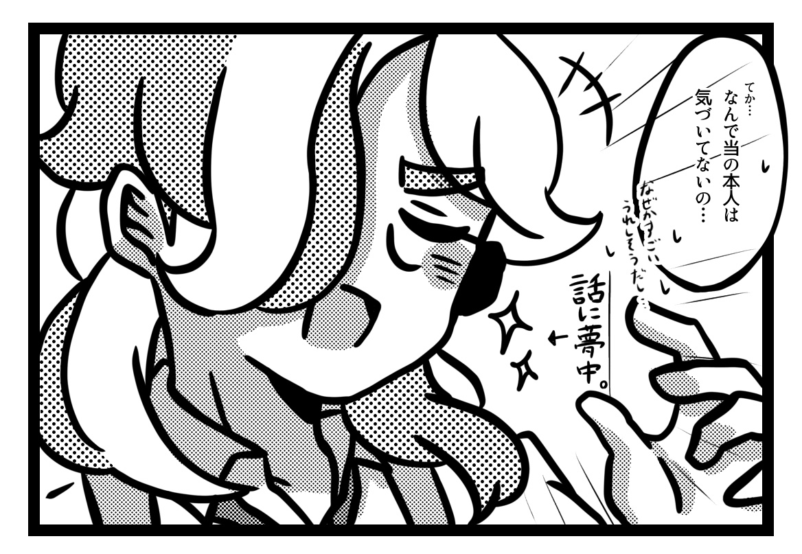 【神奇宝贝SV】妄想漫画