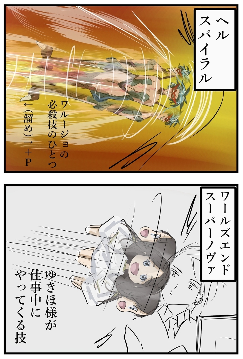 放小わざ之一。