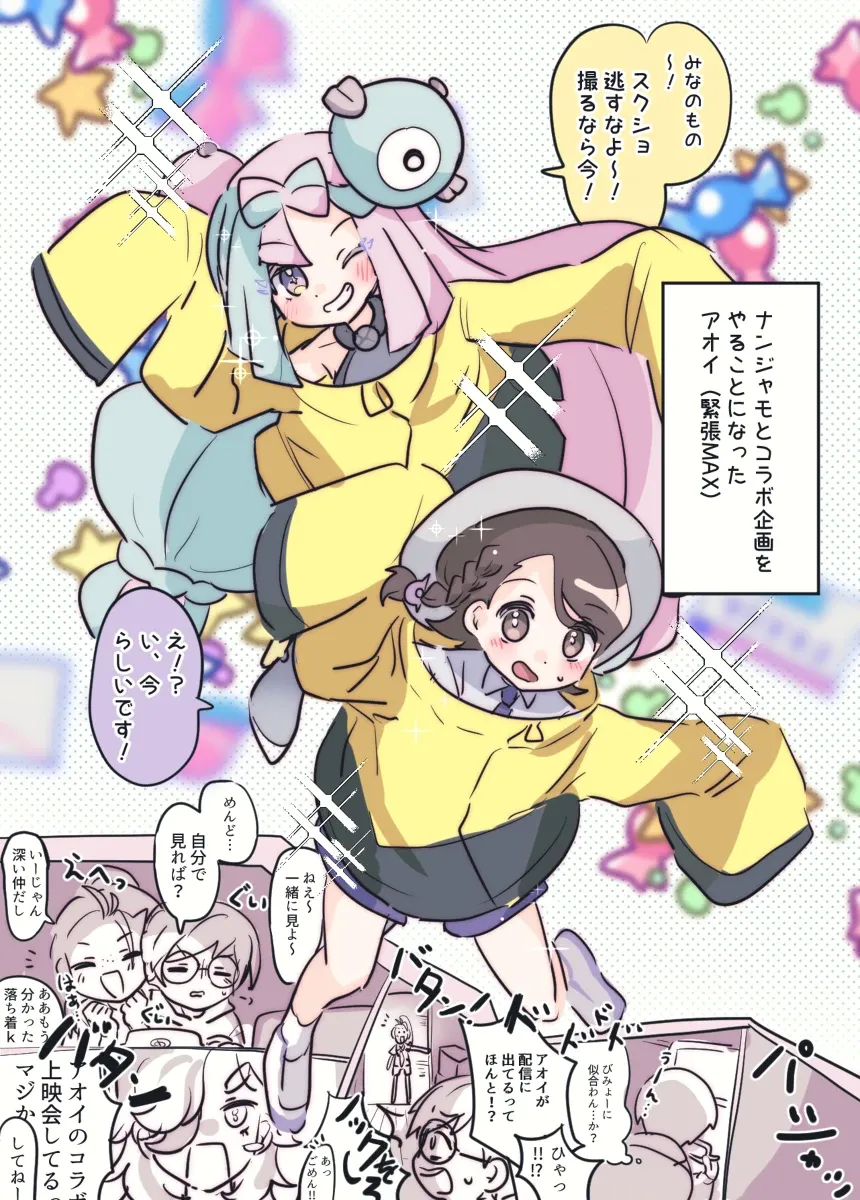 和南杰莫合作!