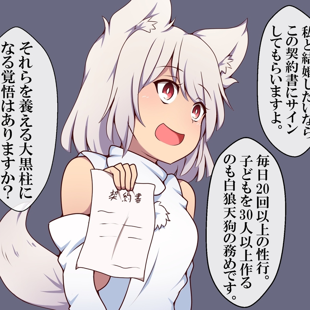 思っ椛和想结婚了吗