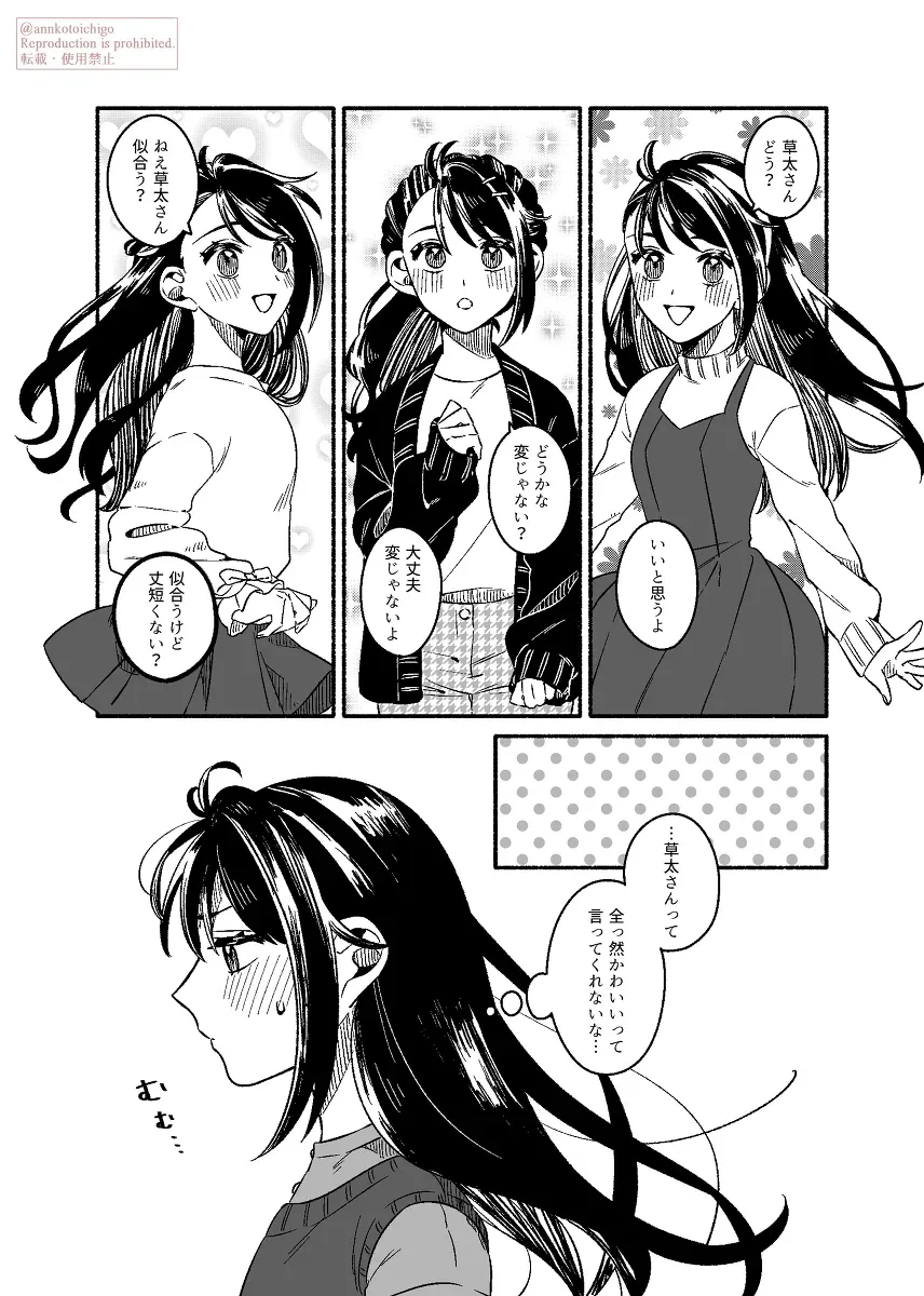 少女心和他的心