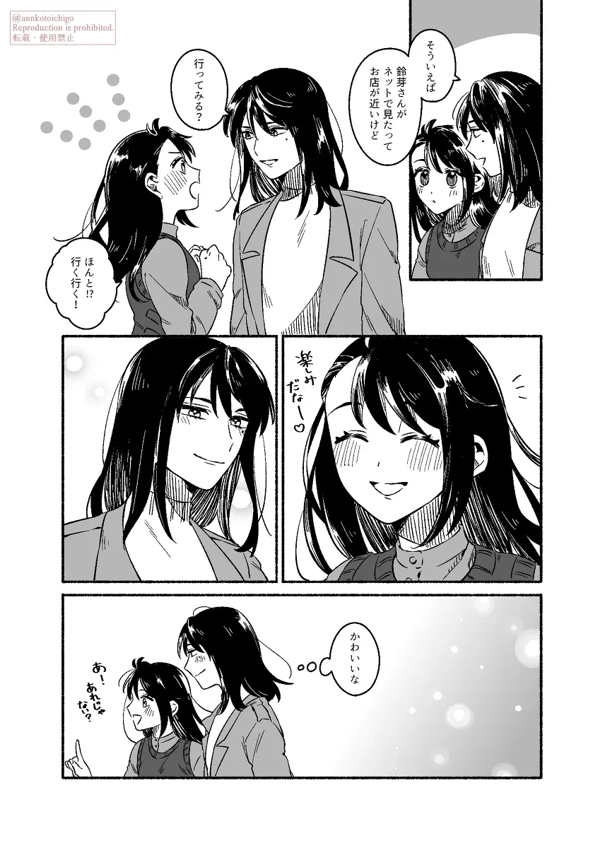 少女心和他的心