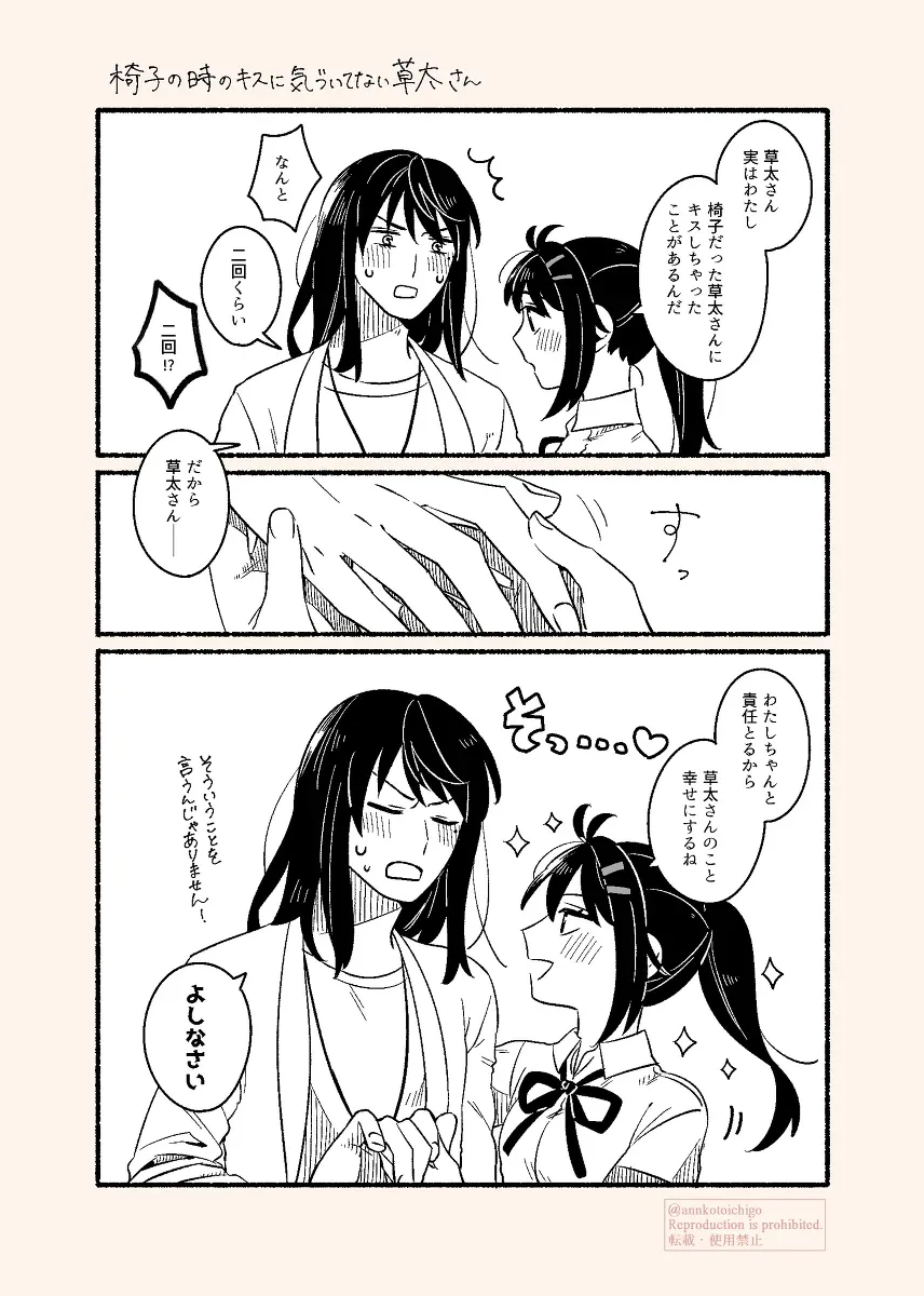 少女心和他的心