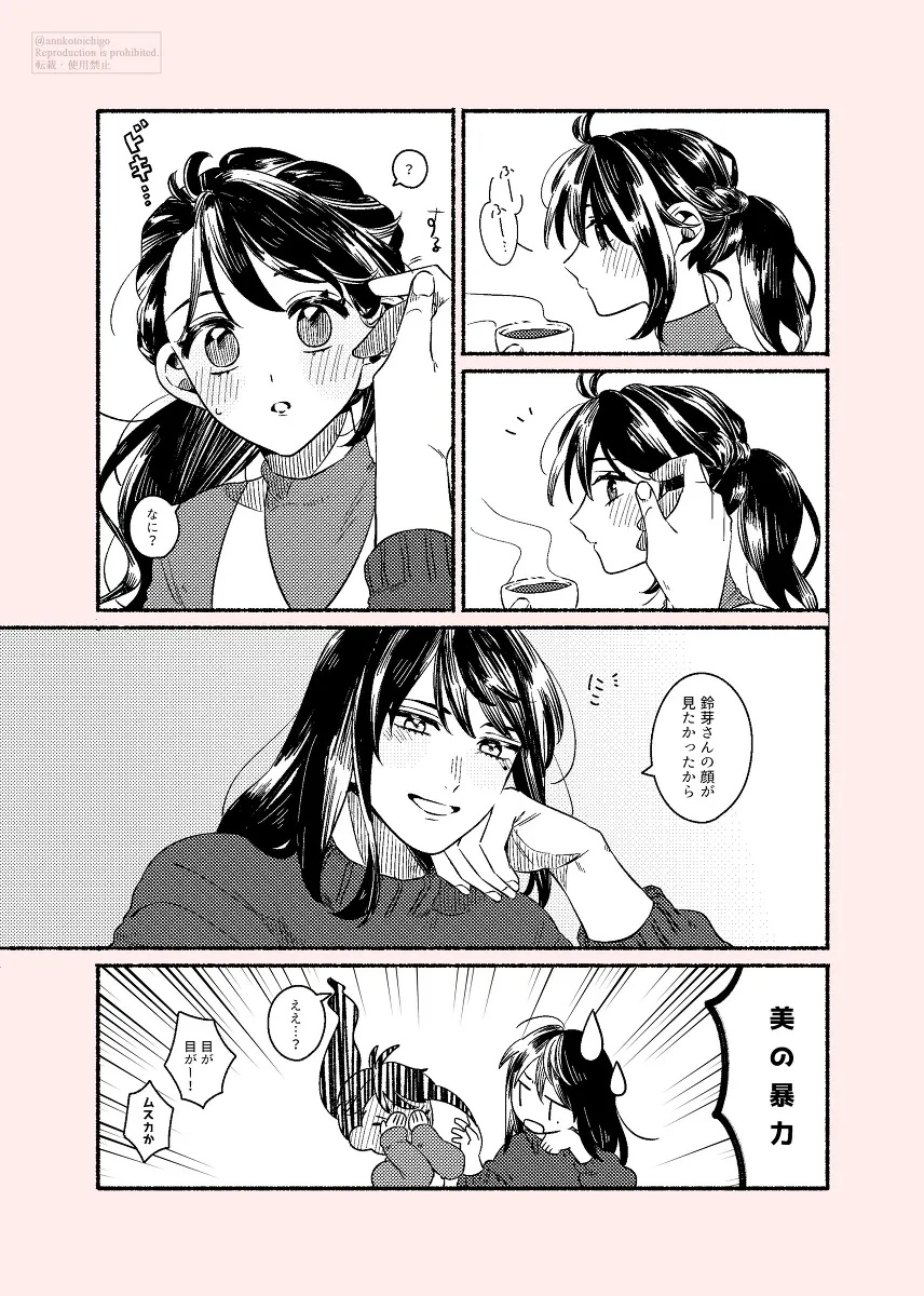 少女心和他的心