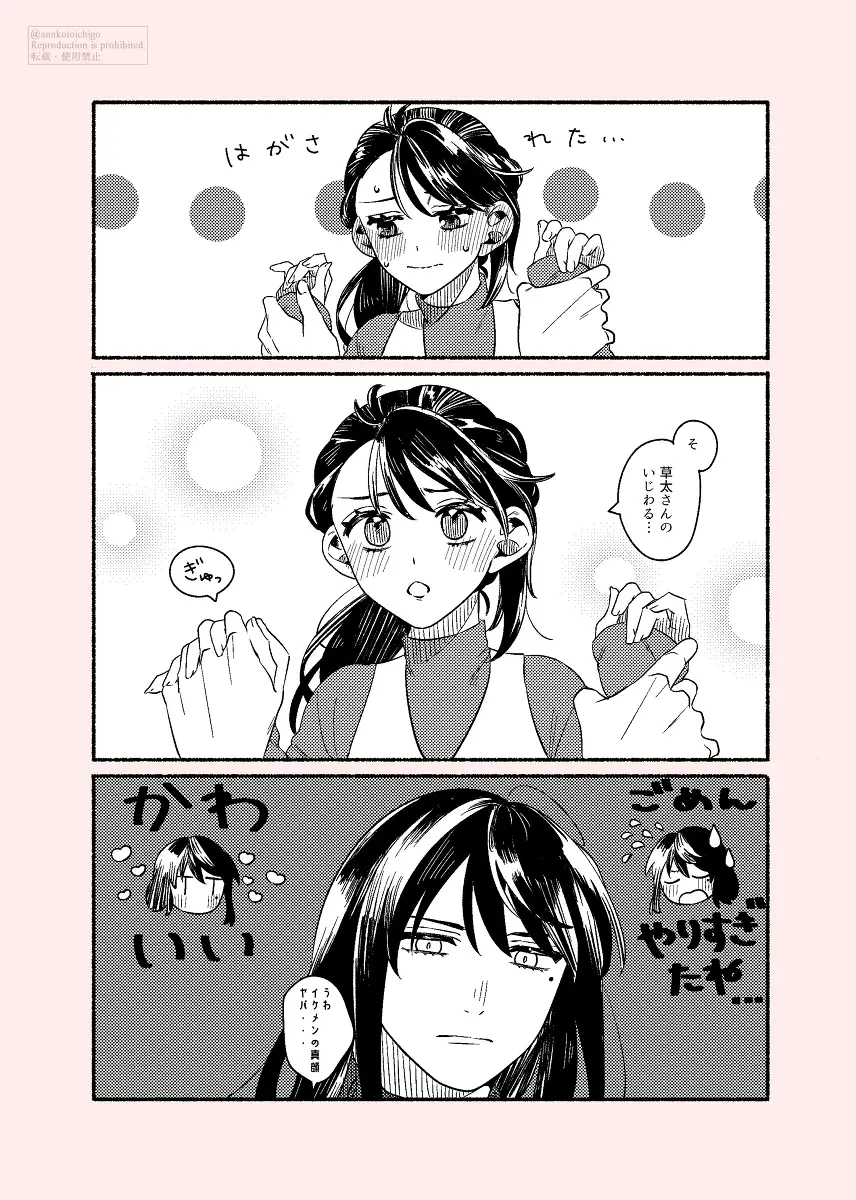 少女心和他的心