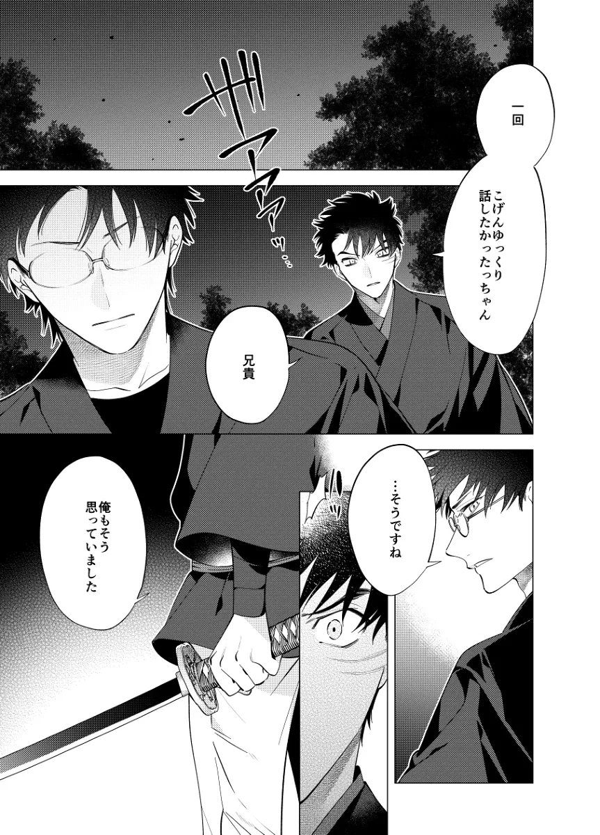 燕子八