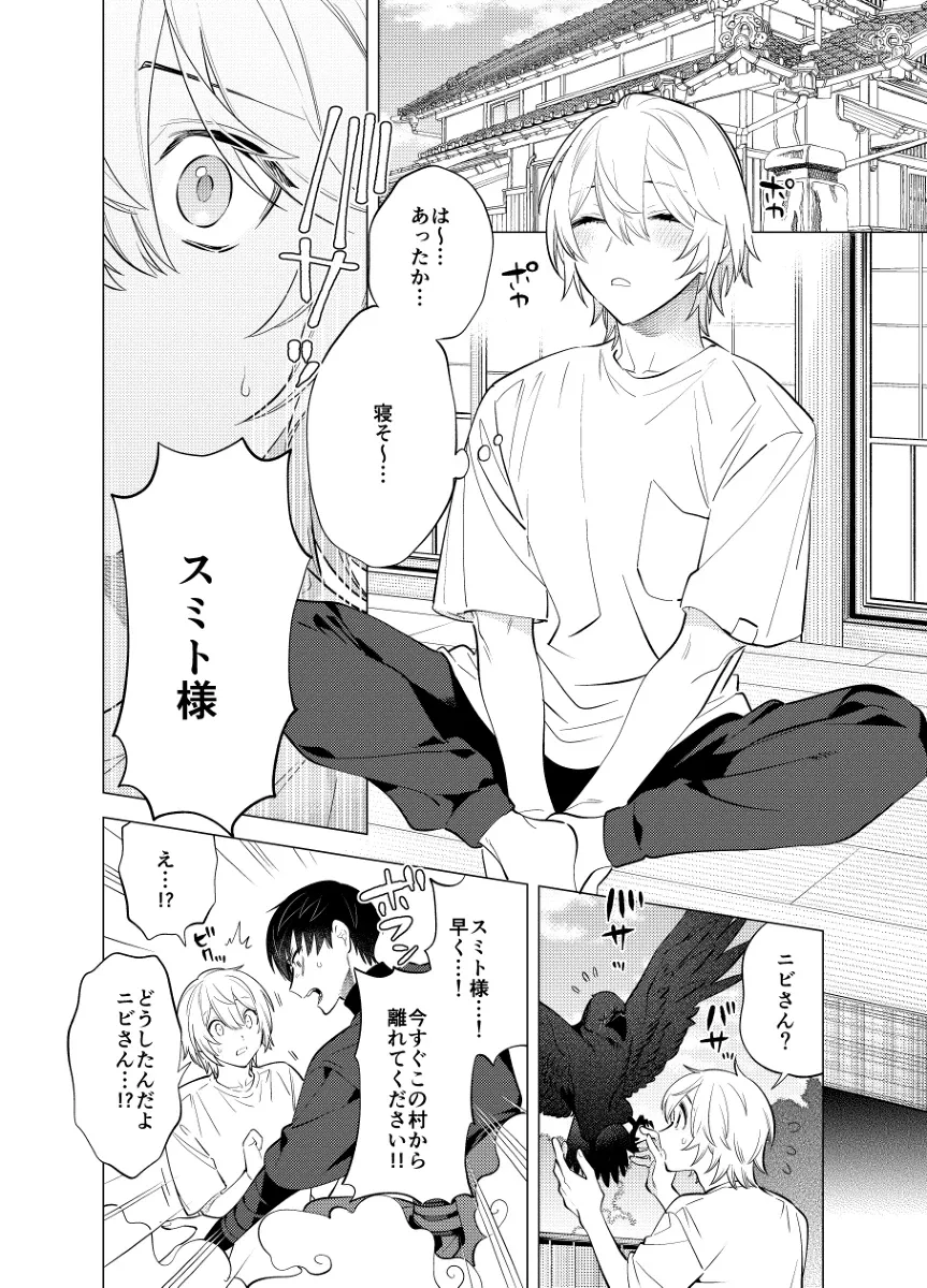 燕子八