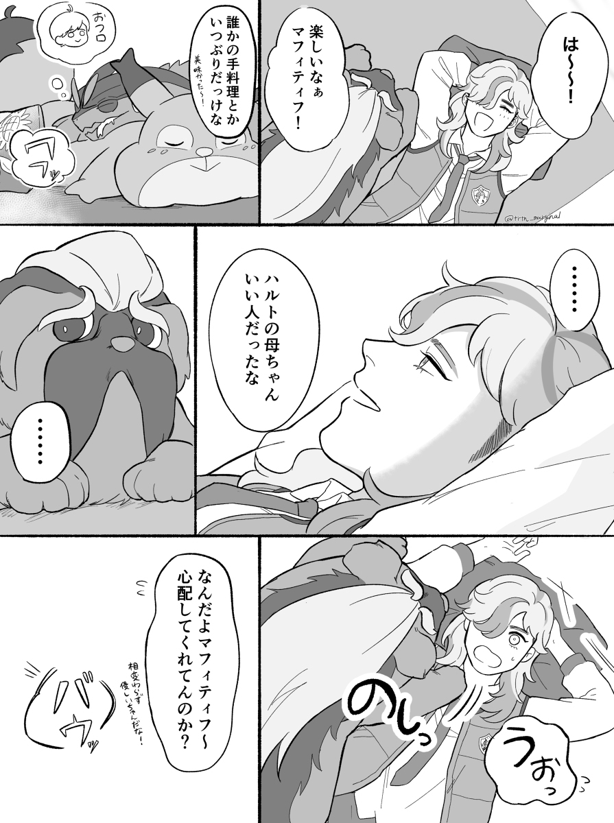 来主人公家住宿的佩珀前辈的故事