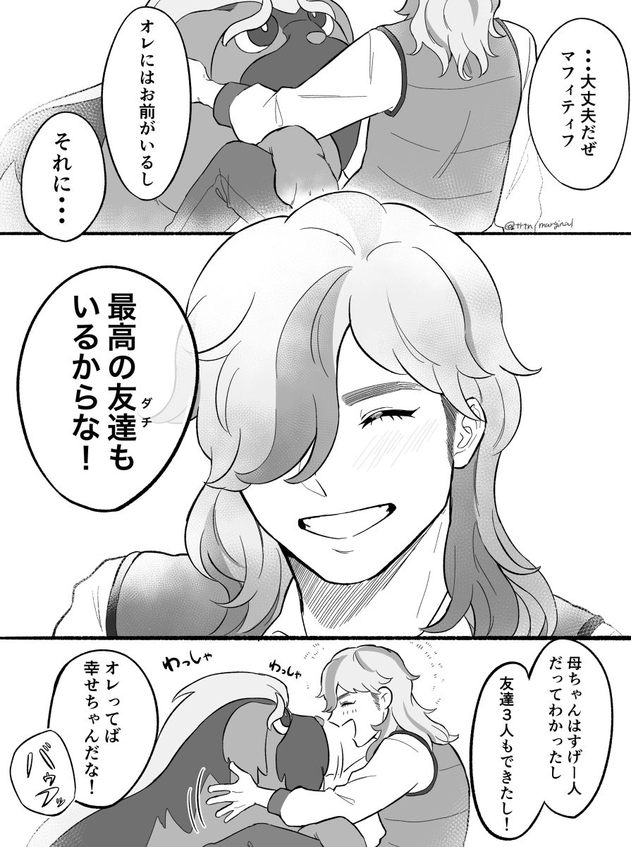 来主人公家住宿的佩珀前辈的故事