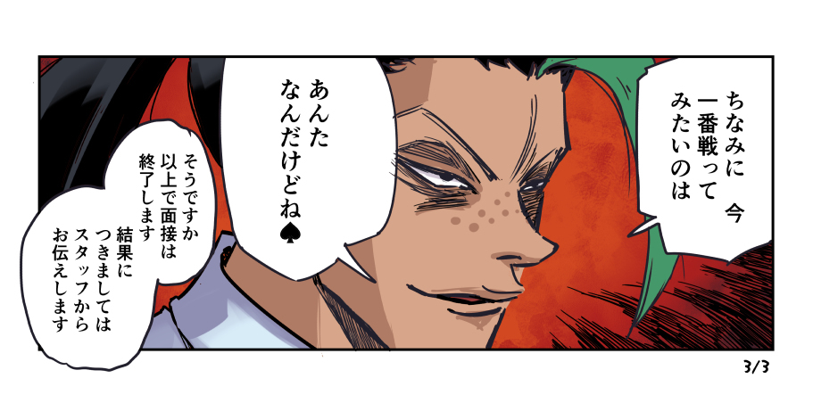 冠军测试一次面试nemo酱VS智利酱