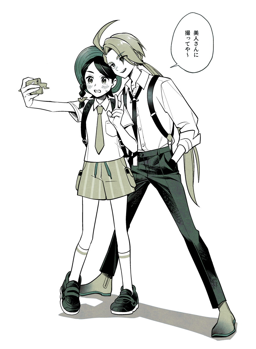 礼仪腿