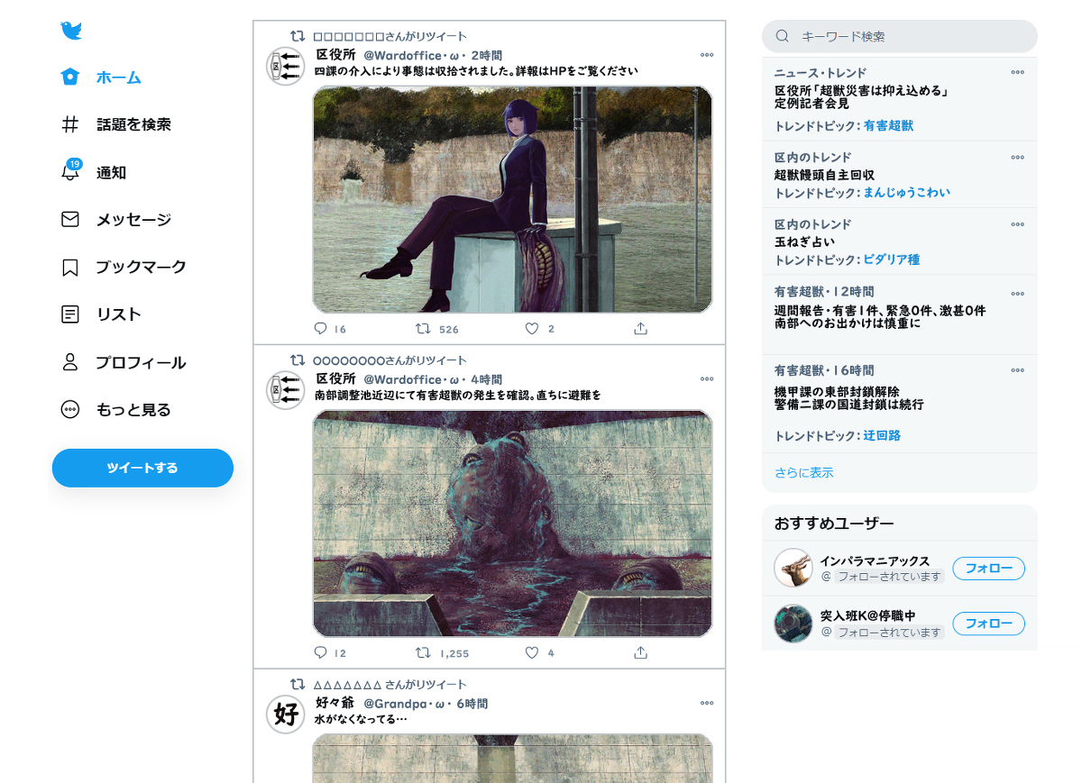 有害超兽小段子集