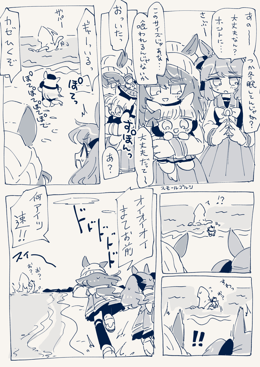 冬天的海洋