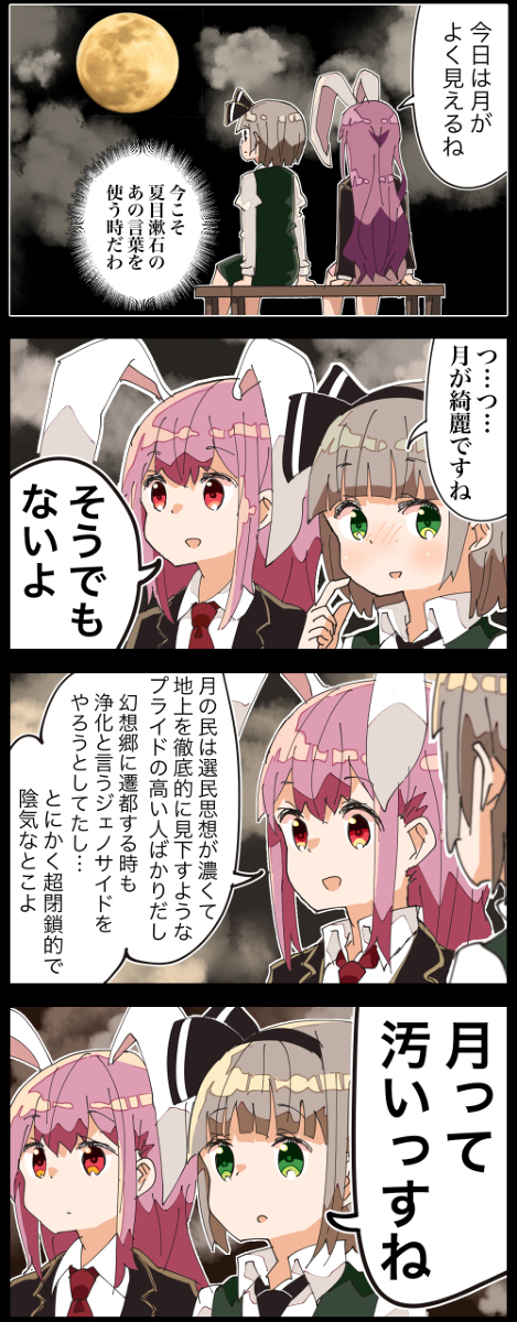 【四格】令人失望的四格